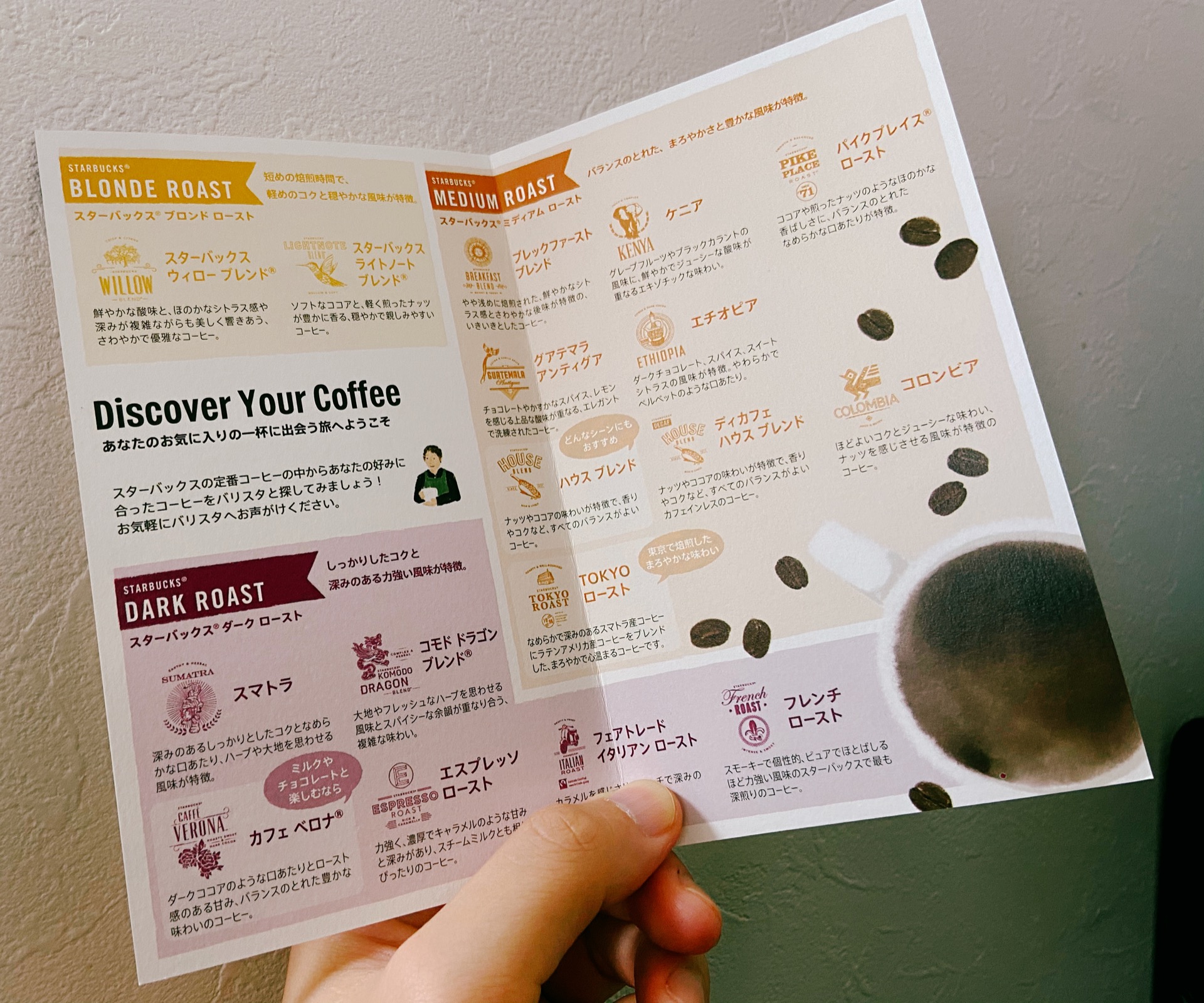 スターバックス 2023 コーヒー豆コーヒー豆引き換えカード